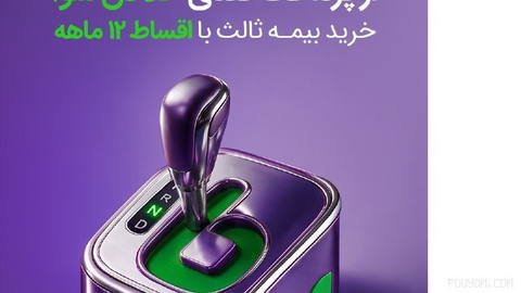 🔥 از پرداخت نقدی خلاص شو!
