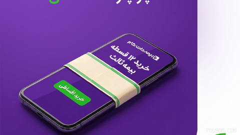 🚗 چرا کل پول بیمه رو یه‌جا بدی؟