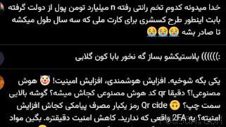 سازمان ثبت احوال: در کارت ملی‌های جدید از هوش مصنوعی و بلاکچین استفاده کرده‌ایم