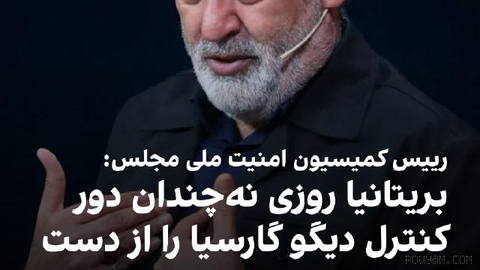 İbrahim Ezizi, Meclis Ulusal Güvenlik Komisyonu Başkanı, İngiltere’nin ABD’nin üslerinden yararlanmasına onay vermesine tepki gösterdi
