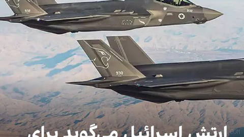 Alaa Waheeda, the Arabic-language spokesperson of the Israeli army, said that the country’s forces