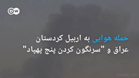 🔶 Airstrike on Erbil, Iraqi Kurdistan, and “downing five drones”