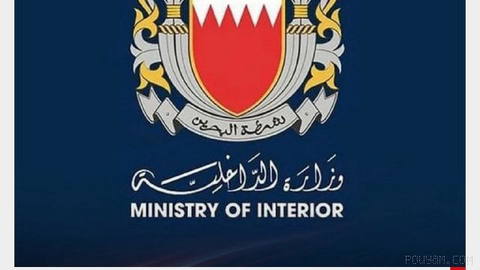 ⚡ Bahrain’s Ministry of Interior, just minutes ago, early Saturday morning local time, announced that: