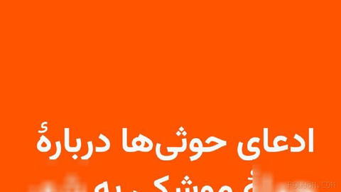 🔸Houthi rebels in Yemen claim they targeted Jizan city in southern Saudi Arabia with a missile in retaliation for attacks by the Saudi-led coalition