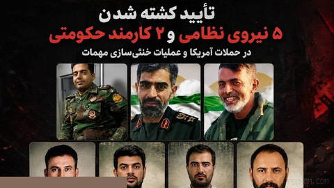 Government media confirm the deaths of 5 military personnel and 2 government employees in U.S. attacks and munitions-disposal operations