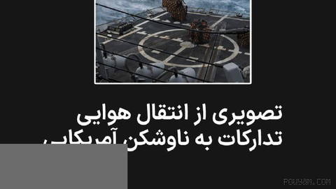 U.S. Central Command (CENTCOM) announced with the publication of this image