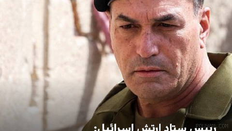 ایال زمیر، رییس ستاد ارتش اسرائیل، در جریان بازدید از جنوب لبنان گفت: