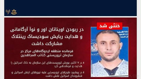 The Israeli army said in a statement that the commander of the area of the central camps of the terror organization “Kataib al-Mujahideen” was killed