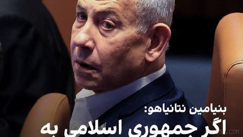 بنیامین نتانیاهو، نخست‌وزیر اسرائیل، در گفت‌وگو با برنامه «نگهبان مرز»