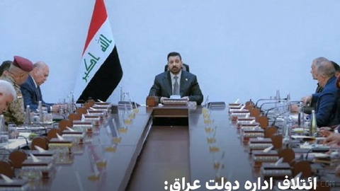 Coalition to Run Iraq’s State Announces, With Emphasis on the Need for the Monopoly of Weapons in the Hands of the State