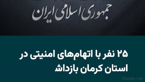 Iranian Ministry of Intelligence says 21 people were detained over alleged ties to Mossad, and four others over alleged ties to armed groups…