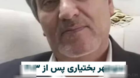 HRANA reports that “Manouchehr Bakhtyari,” the father of “Pouya Bakhtyari,” one of the people killed in the November 2019 protests, is still…