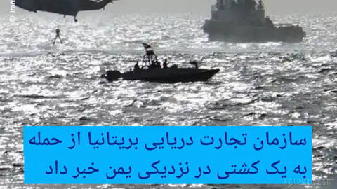 🔶 UK Maritime Operations reports attack on a ship near Yemen