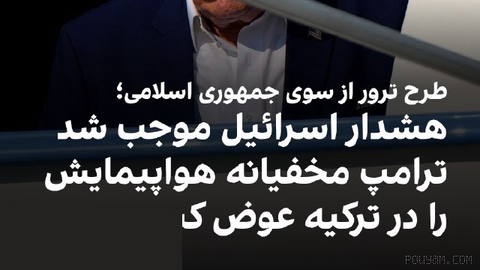 روزنامه وال‌استریت ژورنال به نقل از یک مقام آمریکایی گزارش داد اسرائیل