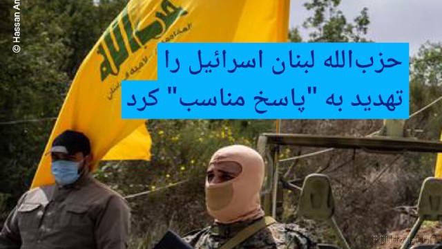 🔶 Lübnan Hizbullah, İsrail’i “uygun bir yanıt” ile tehdit etti