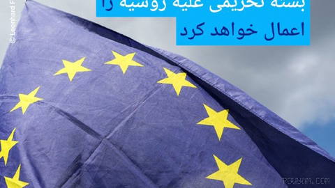 🔶 The European Union will impose the broadest package of sanctions against Russia
