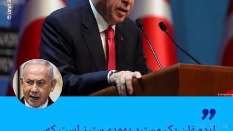 🔶 Turkey issues an arrest warrant for Netanyahu;