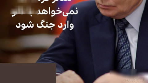 🔻Vladimir Putin, the President of Russia, despite the intensification of Moscow’s hostile rhetoric toward Britain and its other NATO allies, does not want to enter into direct military confrontation with this alliance, according to Western officials
