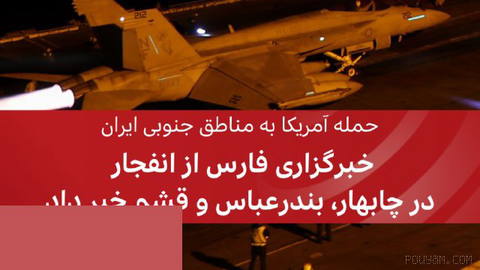 سنتکام در بیانیه‌ای از حمله به مواضع سپاه پاسداران خبر داد.