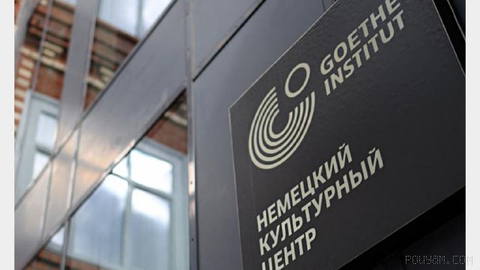 Sergei Lavrov, Russia’s foreign minister, said that the Goethe Institute’s cultural centers in Moscow, St. Petersburg and Yekaterinburg will be closed