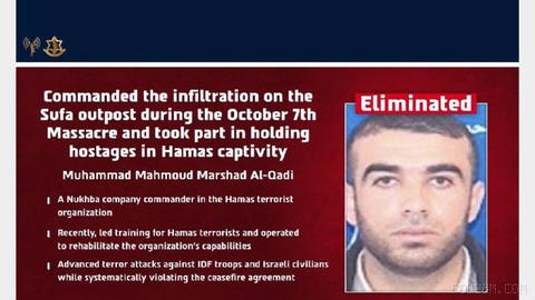 The Israeli army said it targeted “Muhammad Mahmoud Murshid al-Qadi,” the commander of a company from