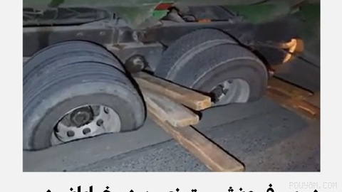 Crisis management at Isfahan Governorate announced that late Friday, when a tanker passed