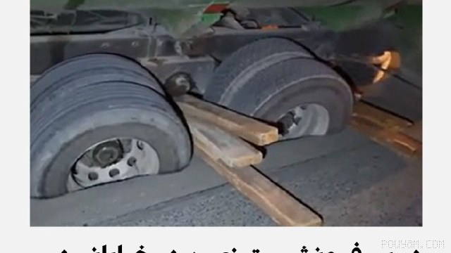 Crisis management at Isfahan Governorate announced that late Friday, when a tanker passed