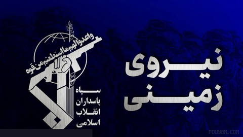Iranian security forces dismantled a US-Israeli-backed terrorist cell in