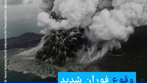 🔶 Severe eruption of volcano in Indonesia; widespread disruption to flights in Jakarta