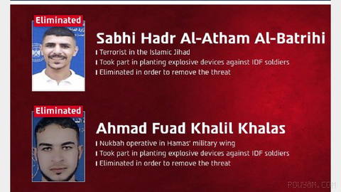 Israeli army says two operational members of Hamas and Islamic Jihad were killed