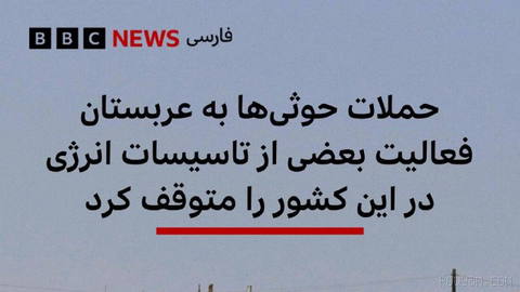 🔻According to Saudi officials, following drone and missile attacks by Yemen’s Houthis