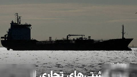 Reuters, citing shipping data, reports the number of cargo ships passing through the Strait of Hormuz