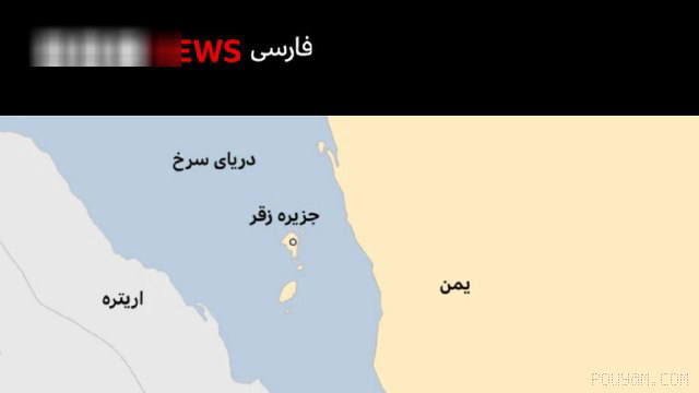 🔻French news agency reports, citing a military source, that the Houthis took the island of Zaqr