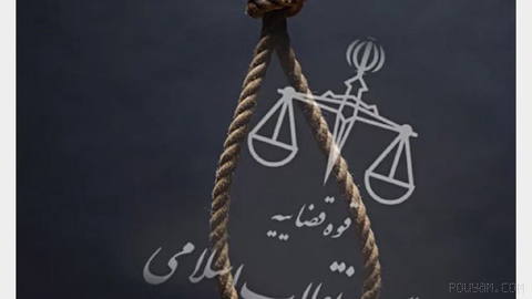 The media center of Iran’s judiciary announced that Hossein Padaran was executed on charges of