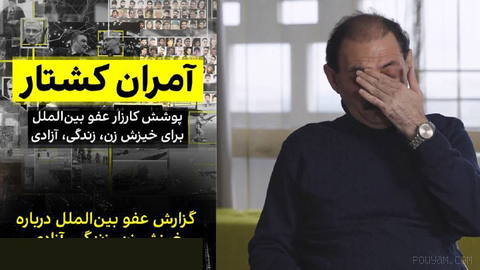 Amnesty International, bu raporu hazırlamak için bir grup protestocuyla görüşmüştür.