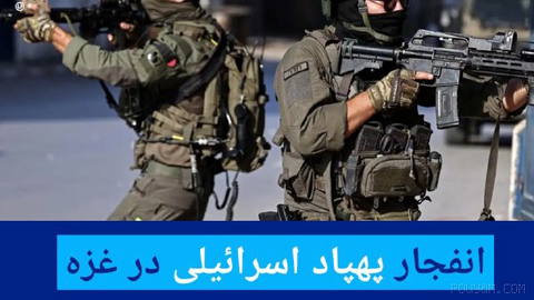 🔶 انفجار پهپاد اسرائیلی در غزه؛ دو سرباز کشته شدند