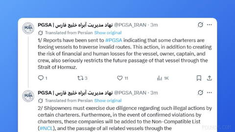🔵 The Persian Gulf Strait Authority (PGSA) warns shipowners about