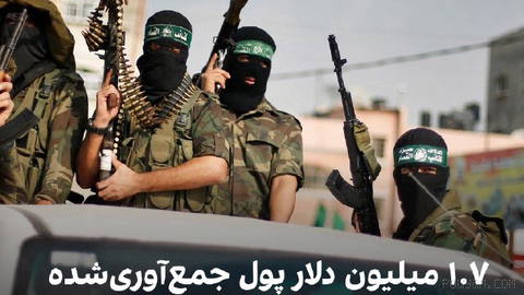 ABD Adalet Bakanlığı, Gazze’de bir Hamas üyesini ve üç ABD vatandaşını…