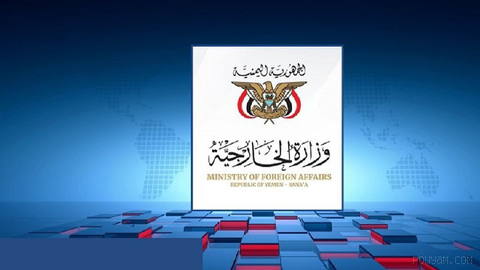 Yemen Foreign Ministry: