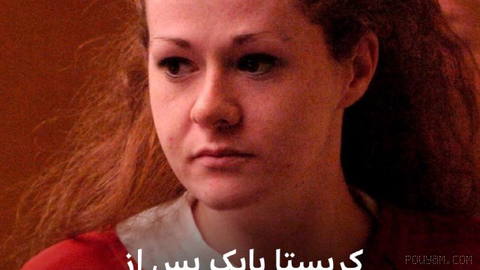 🔻Krista Pike’s lawyers, the woman sentenced to death in the U.S., say that after