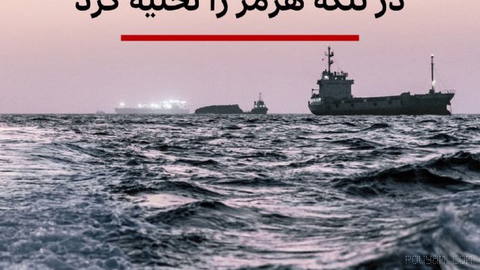 🔻نیروی هوایی عمان ۱۰ خدمه مجروح یک نفتکش با پرچم پاناما را که پس از هدف