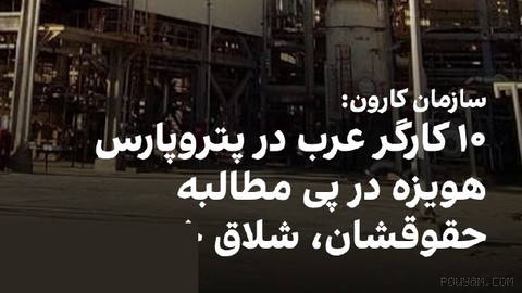 سازمان حقوق بشر کارون خبر داد که دستگاه قضایی جمهوری اسلامی بیش از ۱۰
