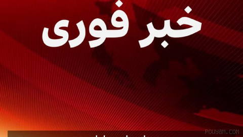 🔻نیروی دریایی سپاه پاسداران می‌گوید یک «کشتی کانتینربر متخلف» با مین دریایی در تنگه هرمز برخورد کرده است.