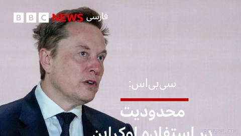 CBS News’e göre: Elon Musk’ın, Ukrayna’nın SpaceX’in uydu iletişim ağını kullanmasına sınırlamalar getirme kararı, hızın düşmesine yol açtı