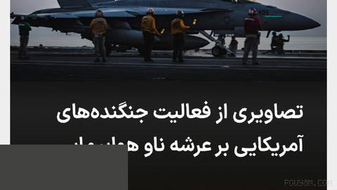 Images of American fighter jets during an air operation on the aircraft carrier “George Washington”.