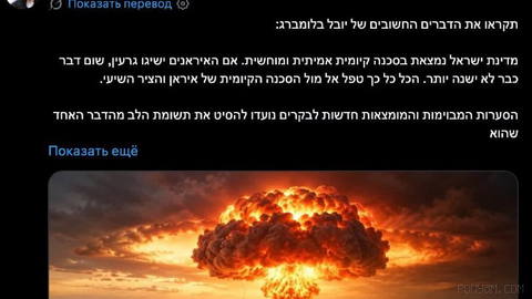 Israeli Prime Minister Benjamin Netanyahu has posted an AI-generated