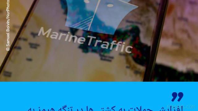 🔶 Araştırma Enstitüsü: Hürmüz Boğazı’nda gemilere yönelik saldırılarda artış eşi görülmemiş bir rekora ulaştı