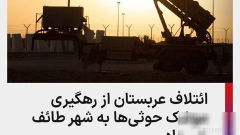 Saudi-led coalition in Yemen intercepts and destroys a ballistic missile