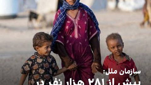 UN humanitarian coordination office says over 281,000 people have been displaced since early August