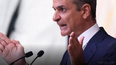 Kyriakos Mitsotakis, Prime Minister of Greece, on Thursday, the Seventh of Aban, called for the establishment of